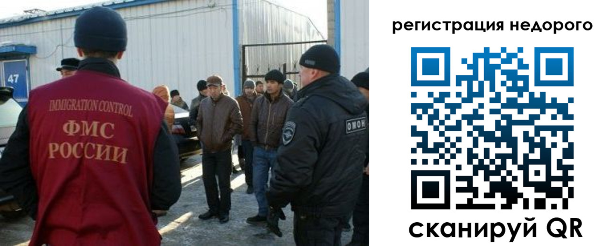 временная регистрация в Черняховске